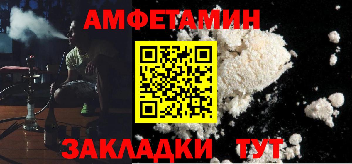 это как зайти  Вход с VPN  АМФЕТАМИН  Бор  АМФ  АМФЕТАМИН 98% 