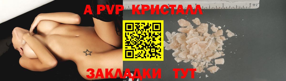 APVP крисы CK Бор