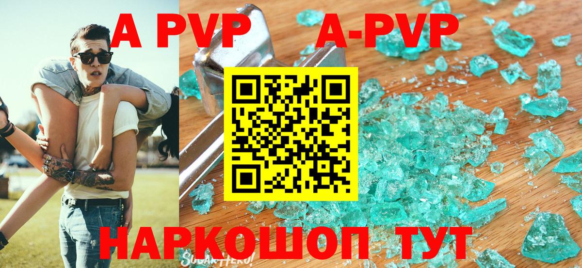 Alpha PVP мука  Вход с VPN  наркотики  Бор  A-PVP Соль  Альфа ПВП СК 