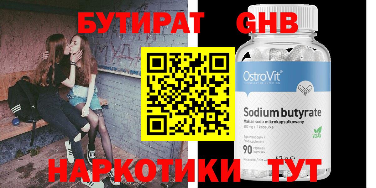 БУТИРАТ BDO 33% Бор