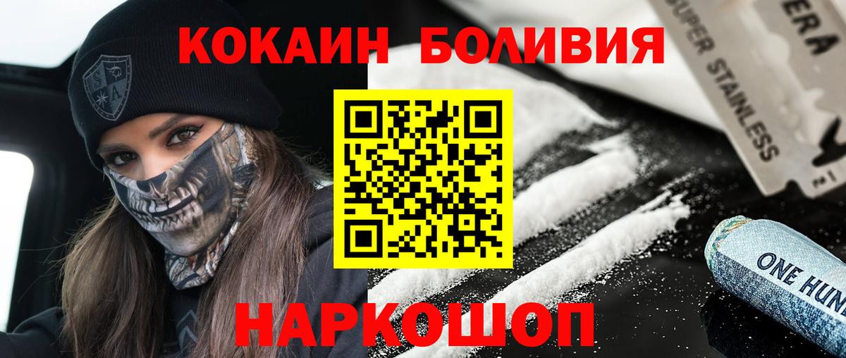 COCAIN VHQ Бор