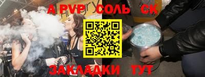 мяу мяу кристалл Анапа
