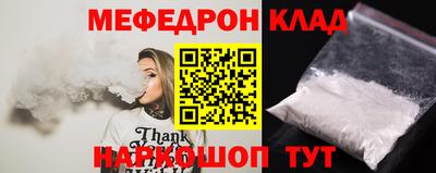 мефедрон VHQ Беслан