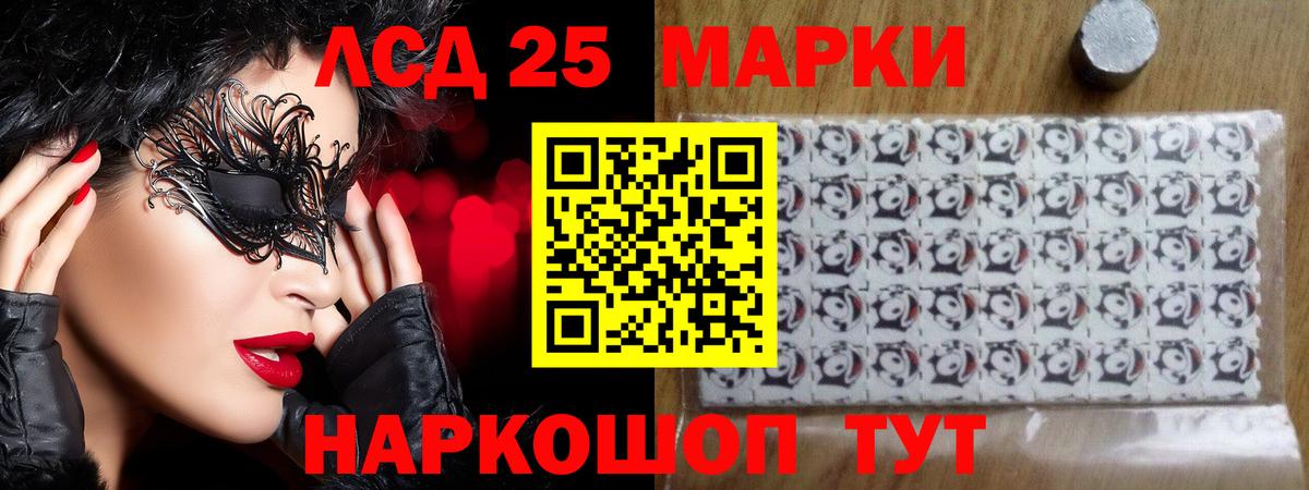 LSD-25 экстази ecstasy Бор