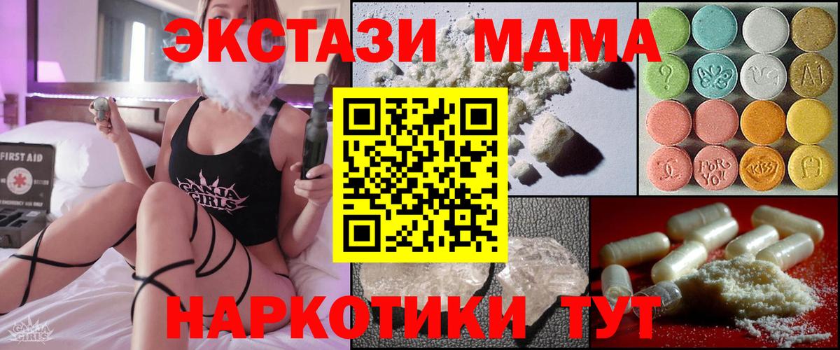 МДМА кристаллы Бор