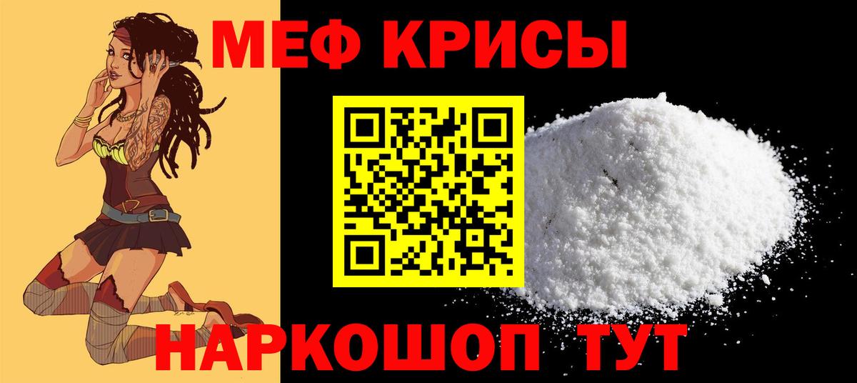 МЯУ-МЯУ кристаллы  Вход с VPN  Бор  Мефедрон  блэк спрут как войти  МЯУ-МЯУ мука 