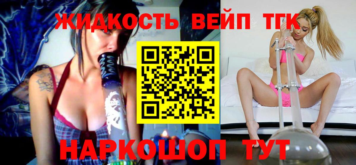 Дистиллят ТГК концентрат  ТГК концентрат  Бор  Вход с VPN 